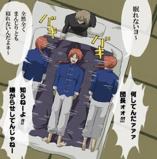 銀魂 Kamui ぜんぜんまったく まんじりとも眠れないアリュー Gintama Image By いも 銀魂 Kamui ぜんぜんまったく まんじりとも眠れないアリュー Gintama Image By いも
